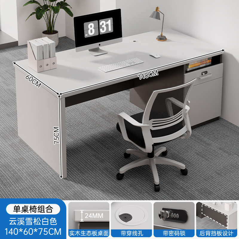 Mesa de oficina simple y moderna mesa de supervisor de personal mesa y silla combinación de mesa de computadora financiera individual mesa de escritorio