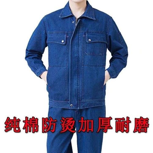 Welder work clothes thickened anti-scald denim men's suit burn-proof pants top welding site labor protection wear-resistant clothing