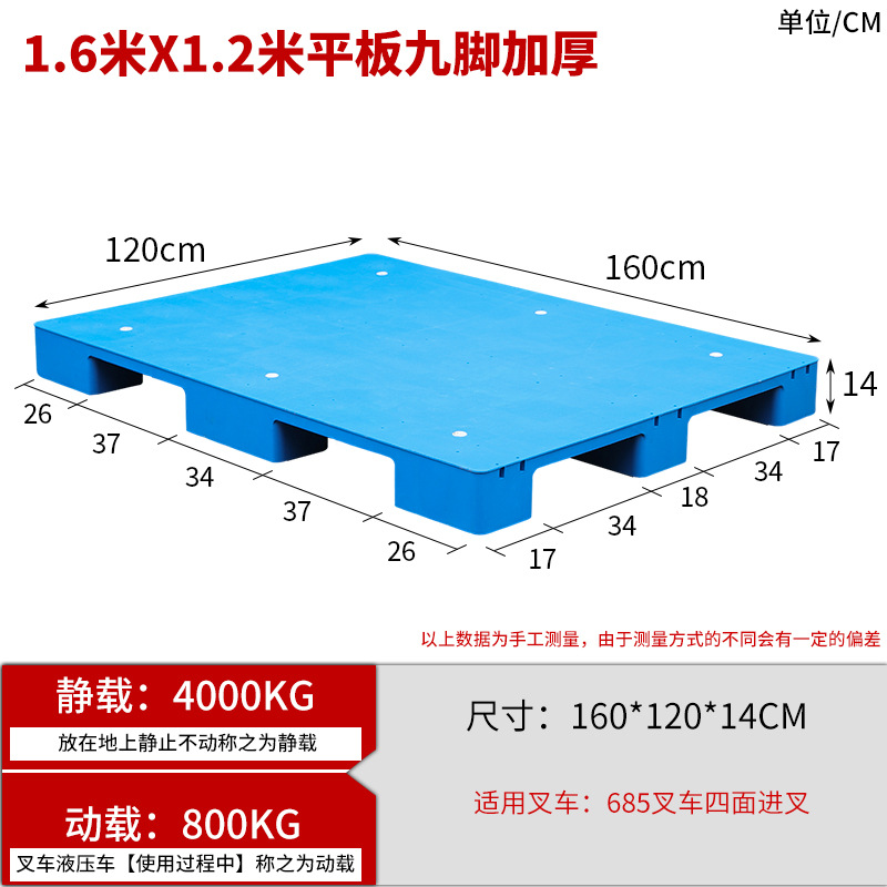 하늘색 1.6*1.2* 0.14m 9피트의 두꺼운 정제