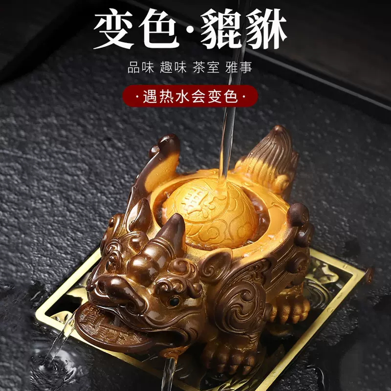 茶宠摆件招财貔貅财源滚滚喷水茶桌茶盘茶台茶具配件变色茶玩可养