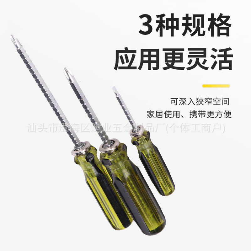 厂家直销爆款十字一字两用多功能伸缩磁性水晶柄螺丝刀家用起子|undefined
