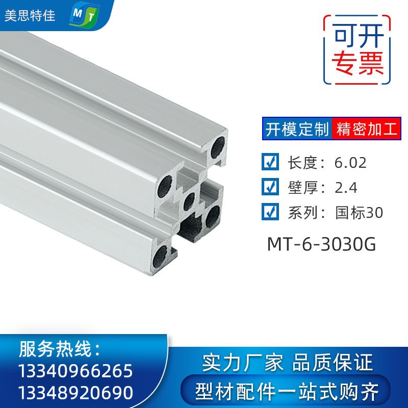 成都工业铝型材3030直角流水线工作台支架铝合金铝四通方管型材
