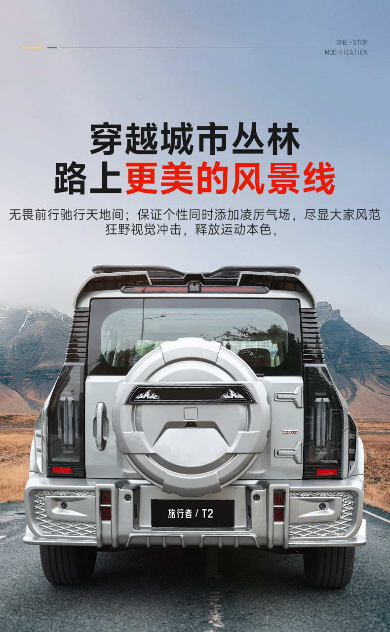 Suitable for Traveler Mc Large Rear Wing, Special for Shanhai T2, Modified Roof Spoiler, No Drilling Required