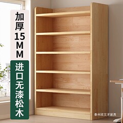 松木实木书架一体靠墙落地置物架儿童书柜学生家用储物柜收纳柜子