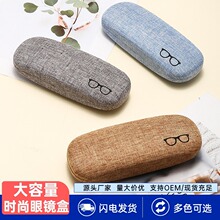 简约时尚抗压便携眼镜盒超高颜值男女学生镜框近视眼镜收纳盒批发