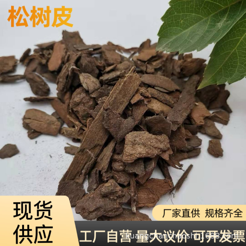 松树皮 市政园林绿化装饰工程树穴覆盖物松树皮