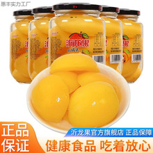 糖水黄桃罐头*瓶/瓶装多口味水果罐头整箱批发批批发