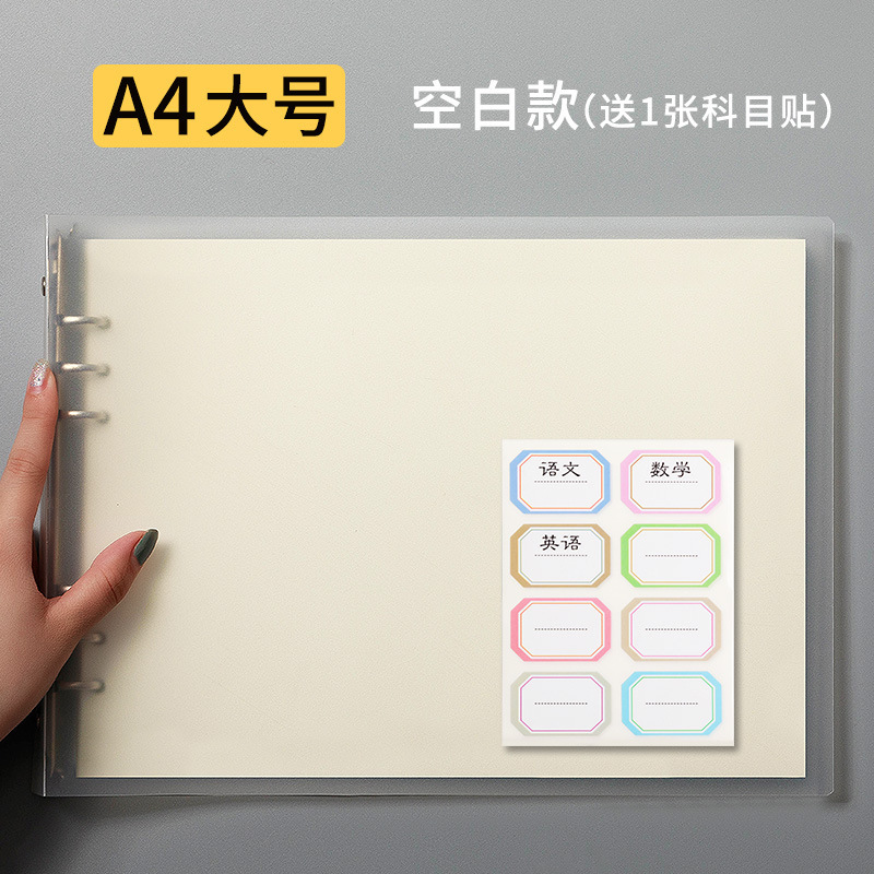 A4思维导图活页本可拆卸加厚横款框架图笔记本大号网格空白学生本|undefined