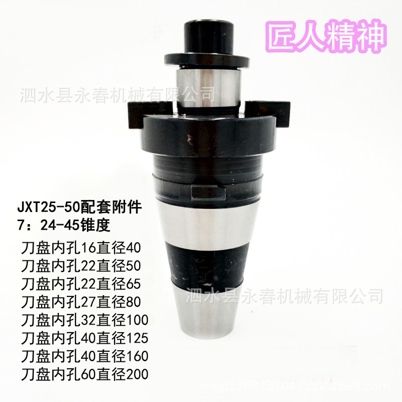 7：24-45刀盘吊杆平面铣刀柄FMB22/27/32/40JXT25-50加长