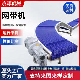 定 制柔性板链网带机环型齿形夹瓶链缓存爬坡提升转弯输送机