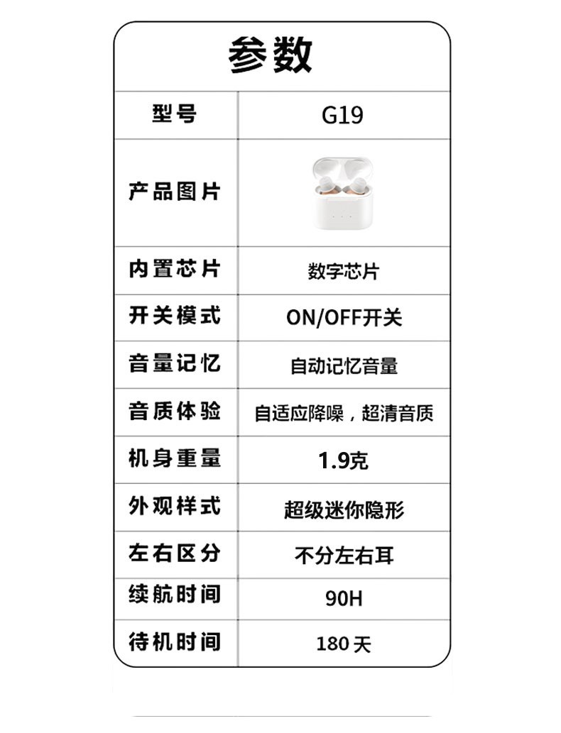 助听器G19详情页_20.jpg