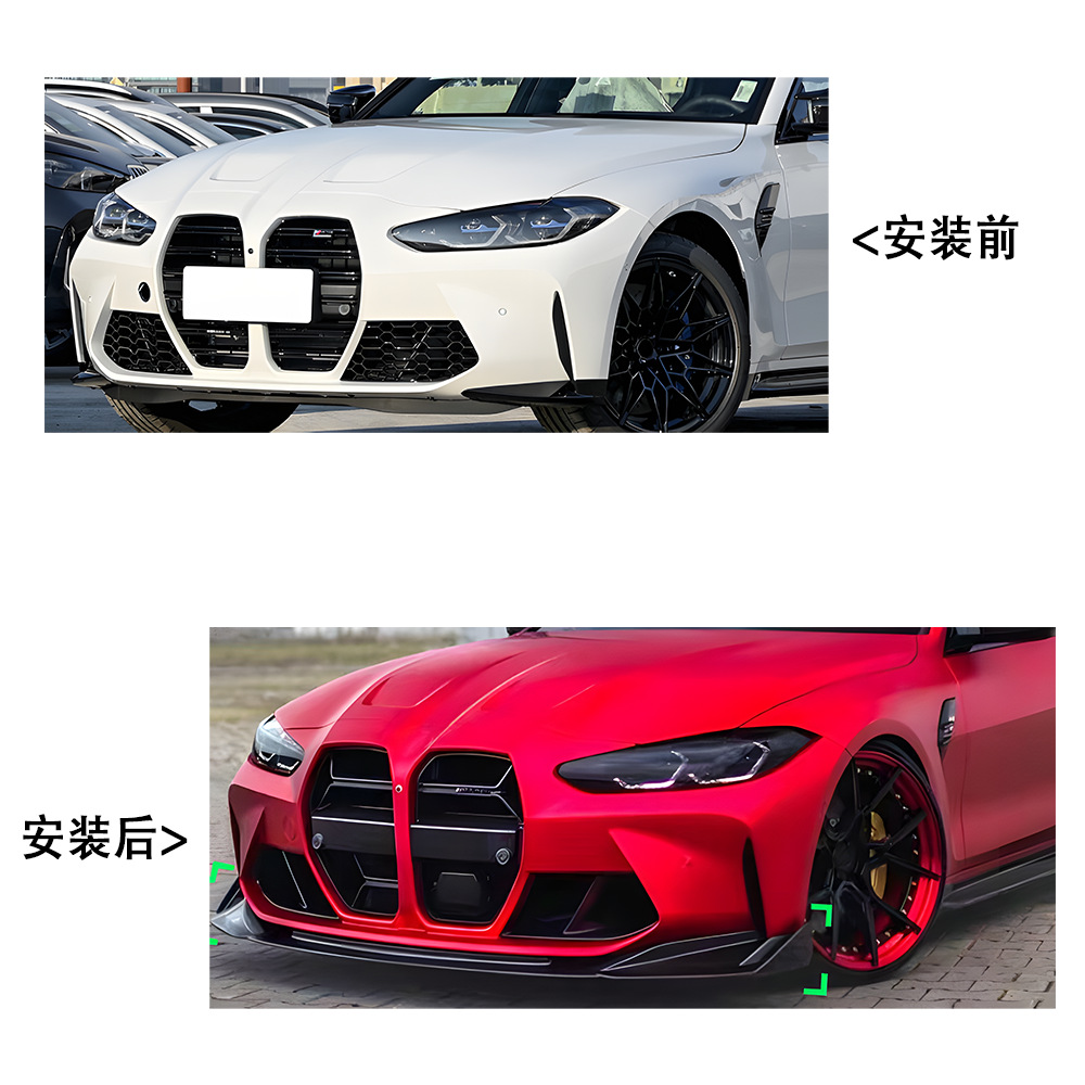 Suitable for Bmw M3 (2021+) G80/G82 V-Style Three-Section Front Lip Car Modification Parts, Large Quantity, Excellent Price