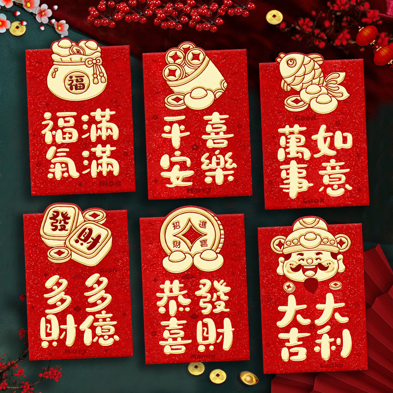2026马年红包新款创意金葱磨砂卡通生肖春节利是封过新年压岁包袋|undefined