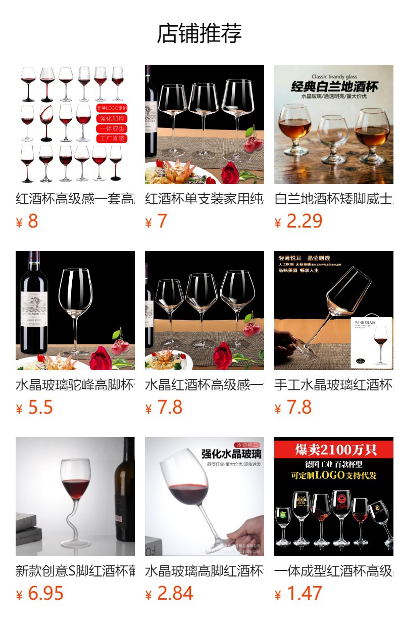 预览状态下无法点击,发布后,可点击跳转到对应的商品页面