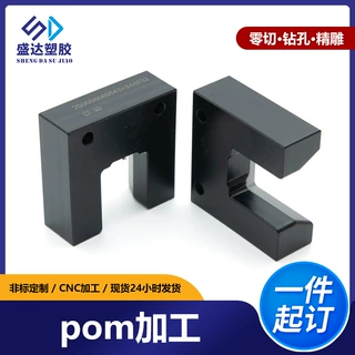 防静电耐磨赛钢板阻燃pom塑料异形件黑色防静电pom板cnc加工定制