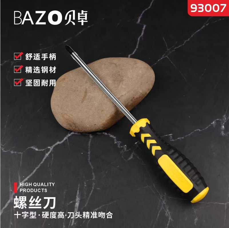 金达贝卓93007十字螺丝批多功能螺丝批螺丝刀十字器螺丝批套装