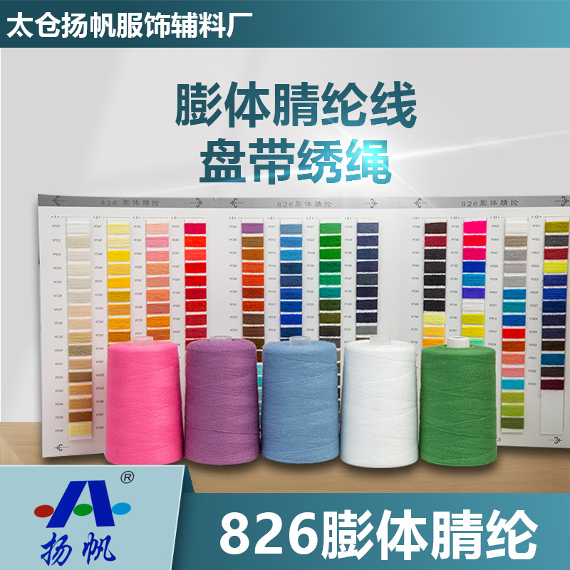 확장 수건 자수 양모 솔리드 아크릴 수건 자수 면 써니 50/50 마오 써니 플랫 자수 특수 자수