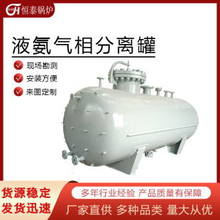 液氨罐储存设备 碳钢不锈钢立式卧式压力储液罐 液氨气相分离罐-阿里巴巴
