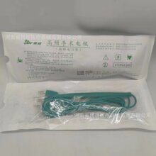 康威高頻手術電極一次性使用高頻電刀筆KW-D型