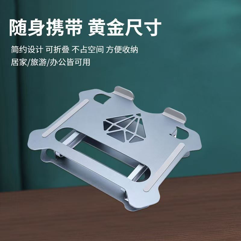 平板笔记本支架铝合金通用支撑架电脑学习机固定托架折叠散热|undefined