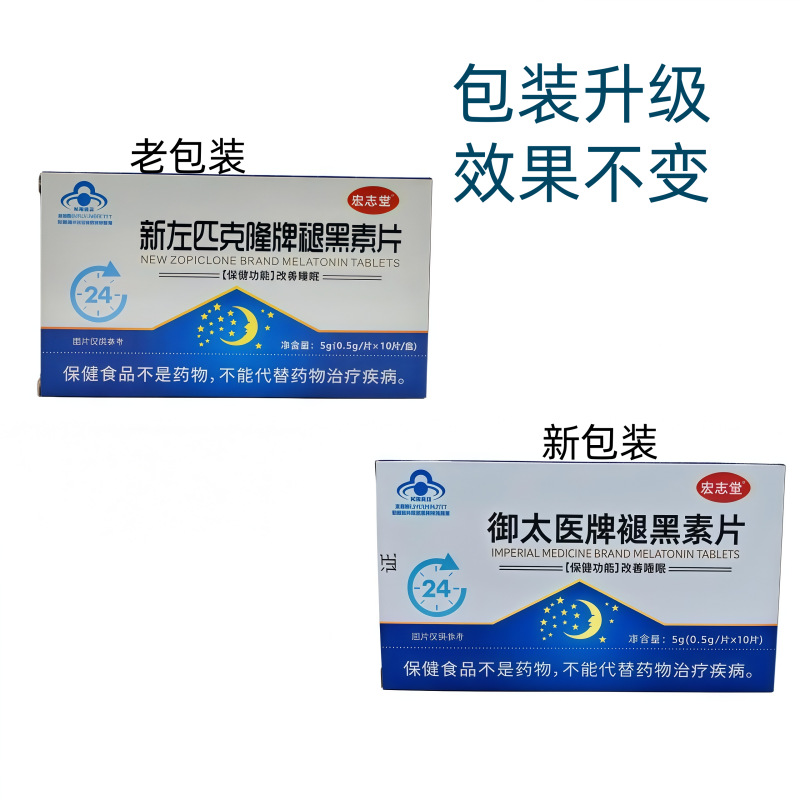 Xinyou Pickon Brand Melatonin Tablets 10 Tablets Box Vitamin B6 Ingredient Capsule Type for Adults