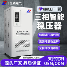 三相稳压器全自动380v大功率工业发电机补偿式调压专用电源