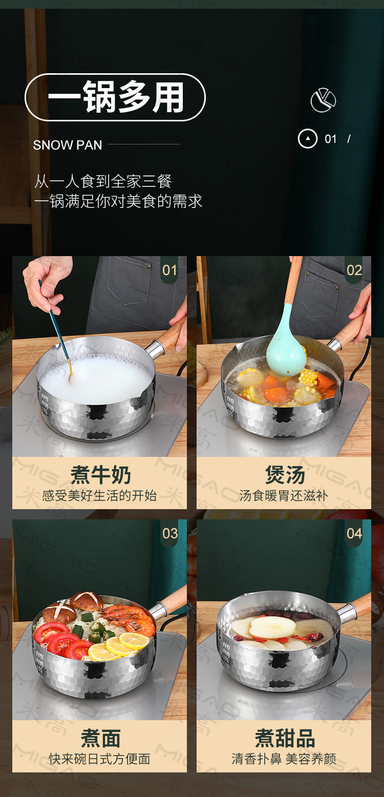 雪平锅_03.jpg