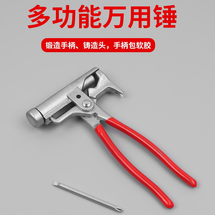 多功能锤子万能锤多用途10种功能的管钳铁敲打	手动助力射钉器枪