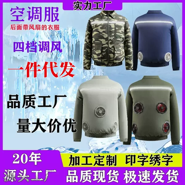 Air-conditioning clothes wholesale factory direct sales 3 fans 4 fan clothes with fan work clothes air-conditioning shirt