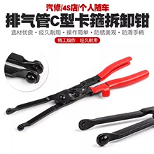 排气管C型卡箍钳汽车维修拆卸防锈工具夹撑开钳子快拆弹簧防滑柄