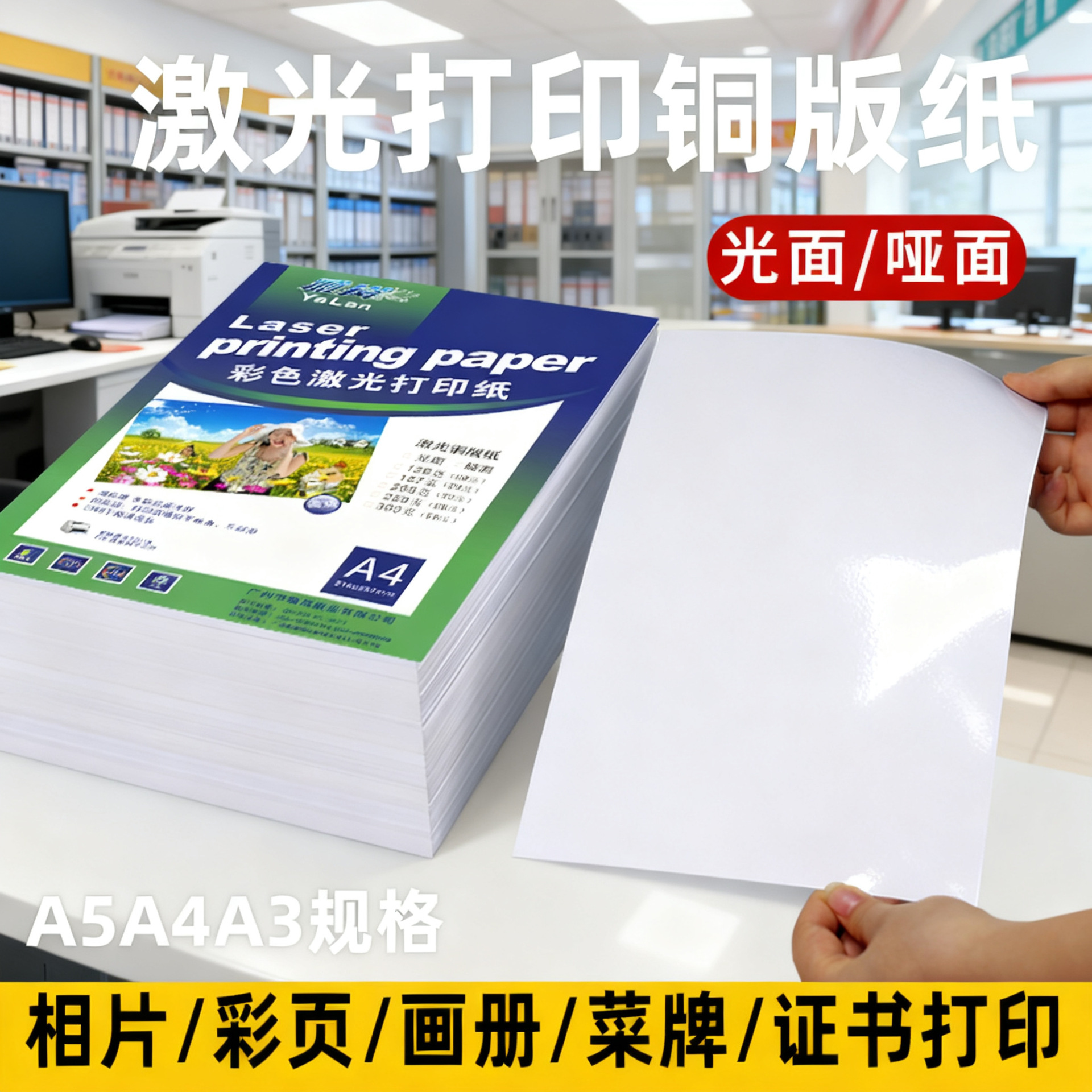 Papel recubierto láser A4 para imprimir papel de fase A3 de doble cara 128g157g tarjeta de visita tarjeta de visita de papel de cobre tarjeta blanca de color