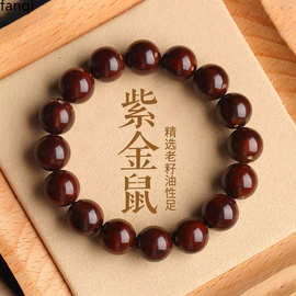 菩提手串招财紫金鼠纯天然光珠老料实心籽把玩念珠手持佛珠菩提子