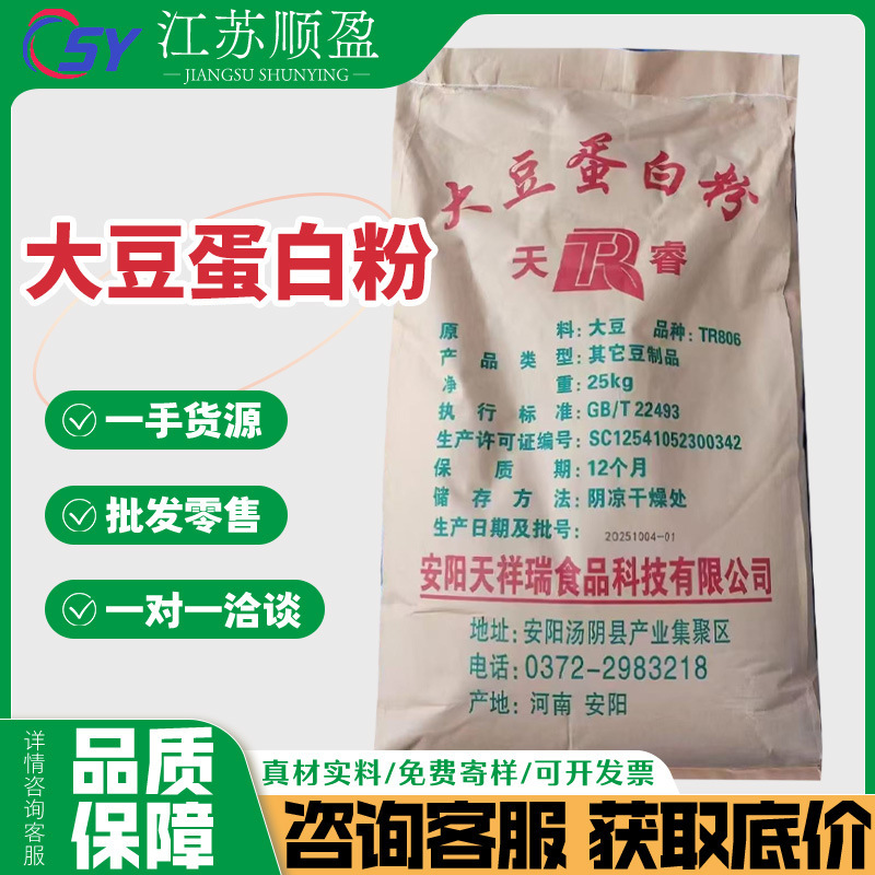 Soy Protein Powder Food-Grade Soy Protein Powder Soy Extract Non-Gmo Beverage Meat-Based Soy Protein Powder Soy Protein Powder Food-Grade Soy Protein Powder Soy Extract Non-Gmo Beverage Meat-Based Soy Protein Powder