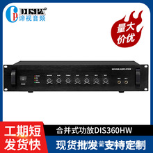 写字楼SIP网络消防广播背景音乐系统SIP音柱专用定压广播功放360W