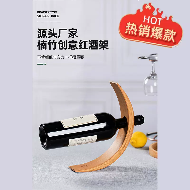 酒柜架子装饰摆件现代简约展示架红酒架创意葡萄酒酒瓶架家用竹架