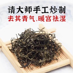 Cooked 30g of new Dragon Boat Festival mugwort tips tea, steeped in water, health-preserving green tea and black tea, used in herbal medicine, cooking eggs with mugwort leaves.