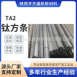 钛及钛合金材;钛;钼