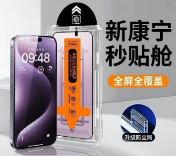 苹果15钢化膜iPhone16promax/13/12无尘仓防窥11防爆手机秒贴盒14|undefined