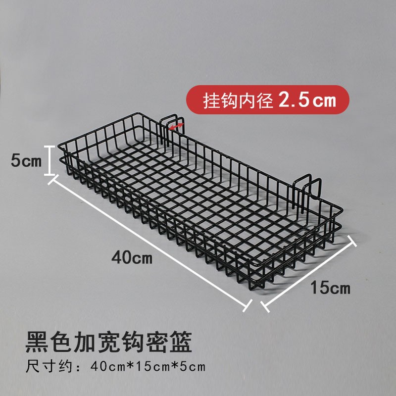 후크 거리 2.5cm 검은 고밀도 바구니