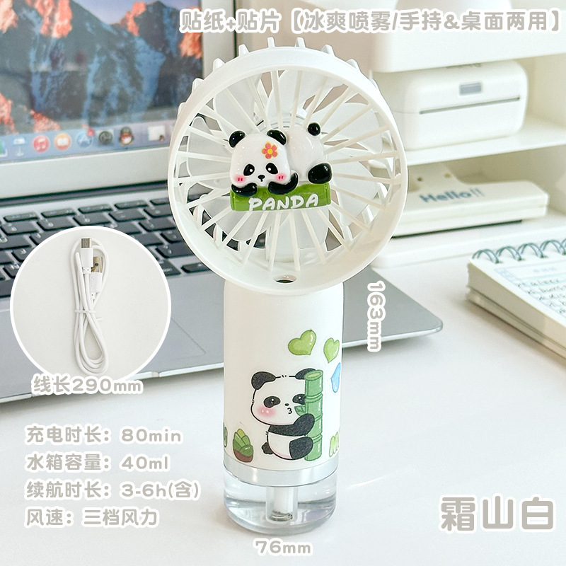 【人気】夏のスプレーは扇風機を持っています。|undefined