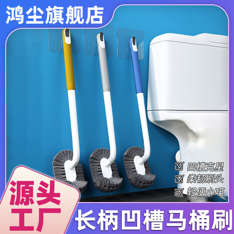 [Groove no dead angle toilet brush] wall-mounted long handle toilet brush toilet cleaning brush soft hair toilet brush
