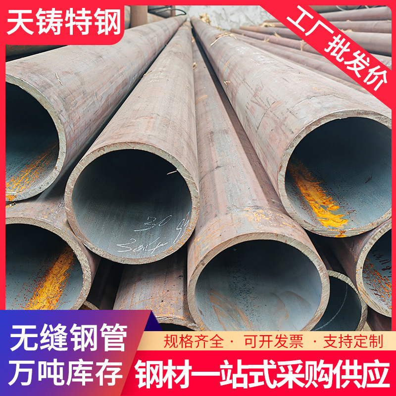 现货供应45#16MnQ345B厚壁无缝管空心圆管大口径热轧无缝钢管