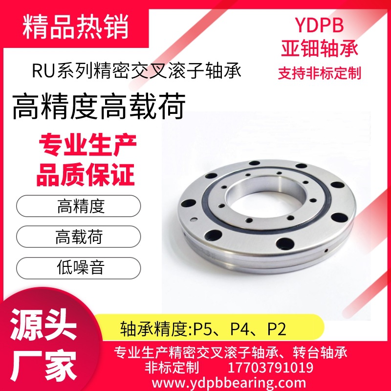RU28 RU28UUCC0P4 交叉滚子轴承 交叉滚子轴环 转台轴承