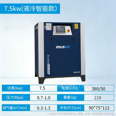 Hava kompressorları – Specially Designed for Export, the Permanent - 75kw-13-cubic-meters-10hp-permanent-magnet-variable-frequency-oil-cooled-intelligent-model