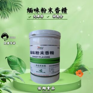 ��ܰ��ζ�㾫 ��ζ��ĩ�㾫 ʳƷ�� ԭ�b��Ʒ ����ă�1kg/Ͱ��ӆ