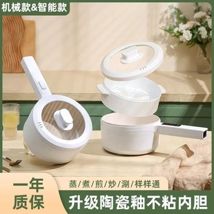 Electric cooking pot multi-functional integrated pot one-person pot non-stick electric heating pot small electric pot dormitory students electric hot pot plug-in