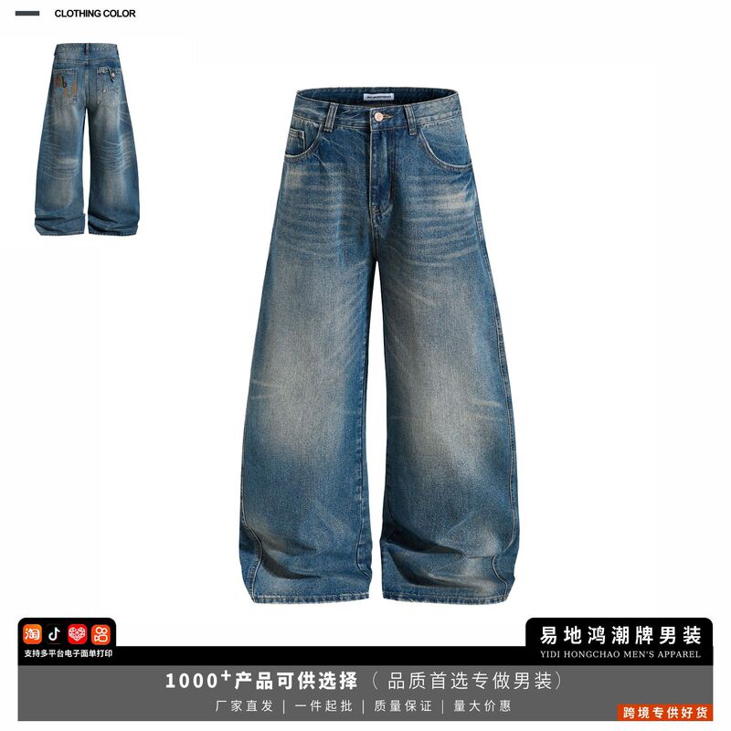 American Retro Distressed Whisker-Slit Jeans for Men, High Street Style, Loose Fit, Slimming Wide-Leg Floor-Length Pants, Cross-Border Men's Fashion American Retro Distressed Whisker-Slit Jeans for Men, High Street Style, Loose Fit, Slimming Wide-Leg Floor-Length Pants, Cross-Border Men's Fashion