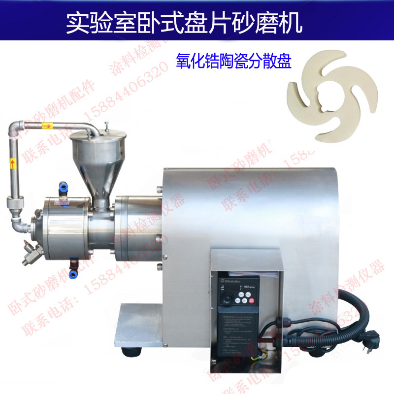 Self-priming Circulating Laboratory Horizontal Sand Grinder Zirconia Ceramic Dispersion Disc Silicon Carbide Special Wear-resistant Steel Barrel Self-priming Circulating Laboratory Horizontal Sand Grinder Zirconia Ceramic Dispersion Disc Silicon Carbide Special Wear-resistant Steel Barrel
