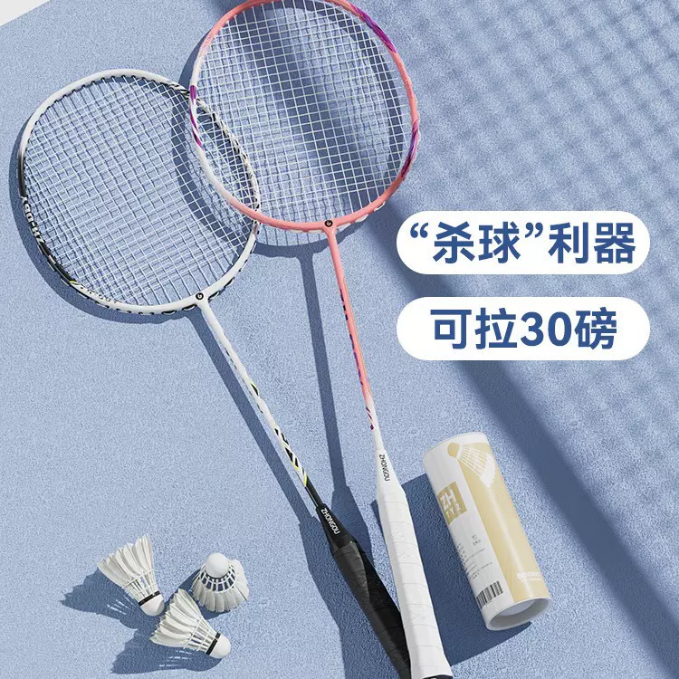 中欧羽毛球拍耐用型单双拍全碳素纤维学生ZH-06Y全碳一体成人球拍
