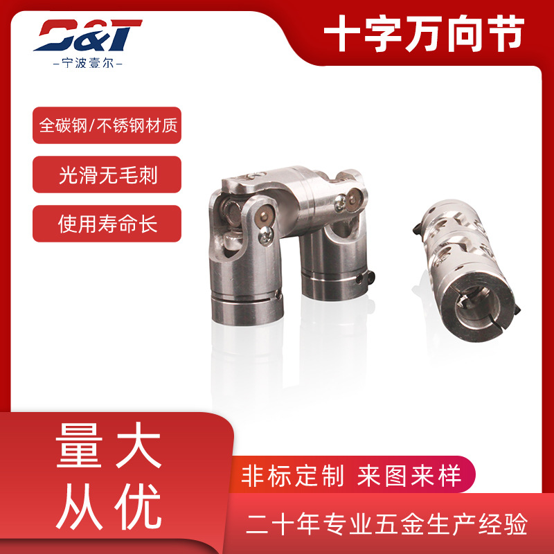Single double section telescopic cross universal axis joints to…